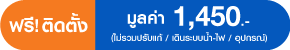promotion-tag